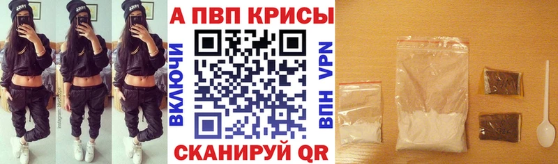 Alpha PVP СК КРИС  наркотики  Абдулино 