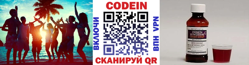 закладка  Абдулино  Кодеин напиток Lean (лин) 