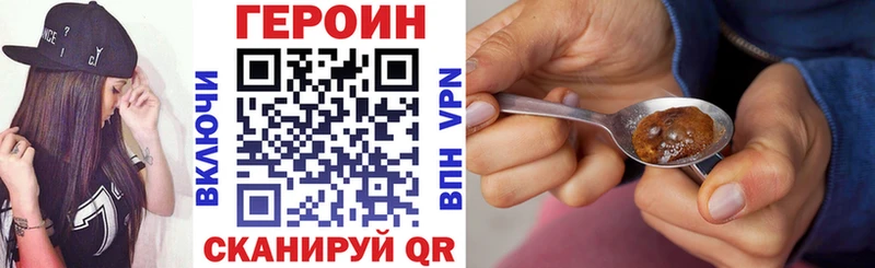 Героин Афган Абдулино