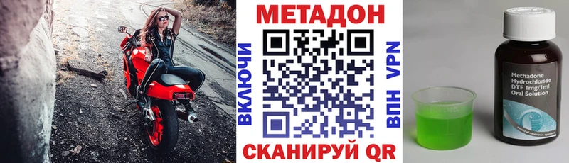купить наркоту  hydra рабочий сайт  Метадон кристалл  Абдулино 
