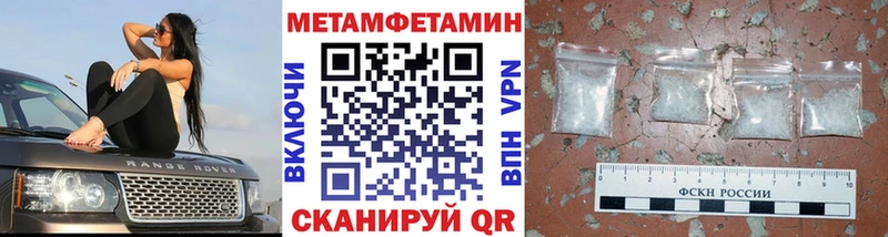 Первитин мет  наркотики  Абдулино 